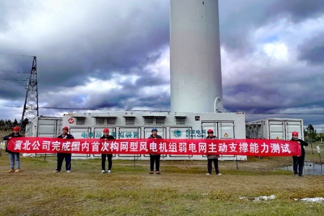 河北张北某风光储示范基地构网型风电测试项目
