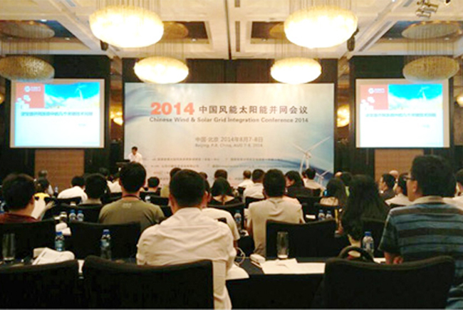 禾望电气成功参加2014中国风能太阳能并网会议.jpg