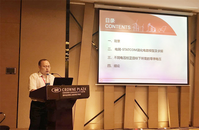 祝贺禾望电气承办中国电源学会第二十一届学术年会取得圆满成功-4.jpg