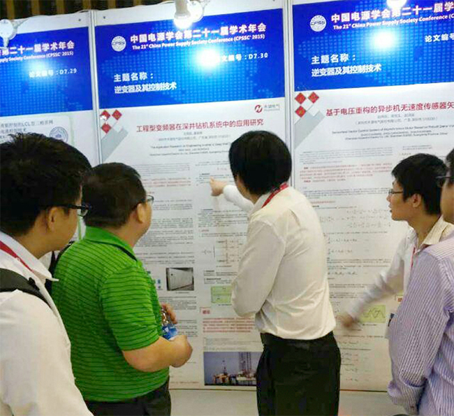 祝贺禾望电气承办中国电源学会第二十一届学术年会取得圆满成功-5.jpg