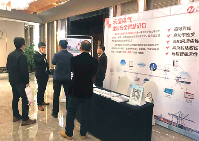 禾望参加2017中国港航发展论坛-1.jpg