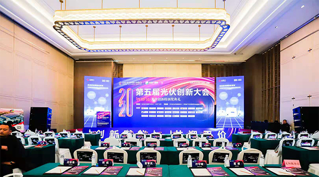 实力派“不讲武德”，禾望电气霸屏第五届光伏创新大会.jpg