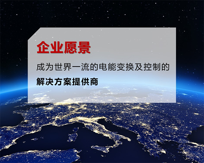凝心聚力 感恩同行  禾望电气成立14周年 (17).jpg