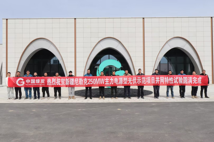 中绿电-(4).jpg